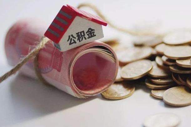 呼伦贝尔在职人员可以把公积金取出来吗（在职人员能不能提取公积金）